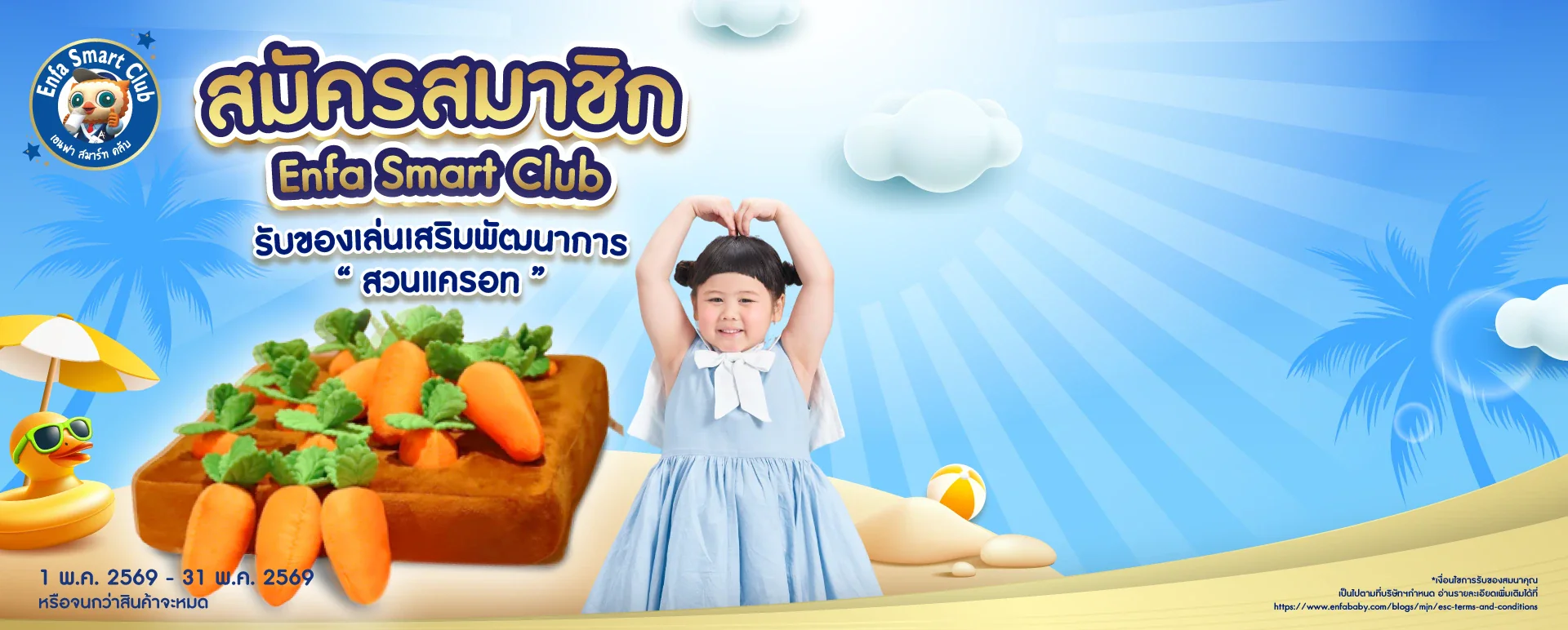 เติมเต็มความสุขให้ทุกมุมบ้าน